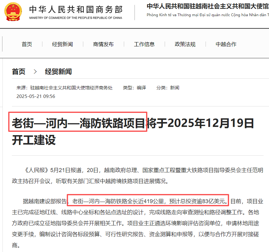 越南bde14.png