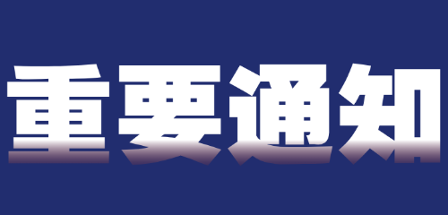 通知丨2026 年第二十届 BDE 阿联酋建材装饰展延期举办