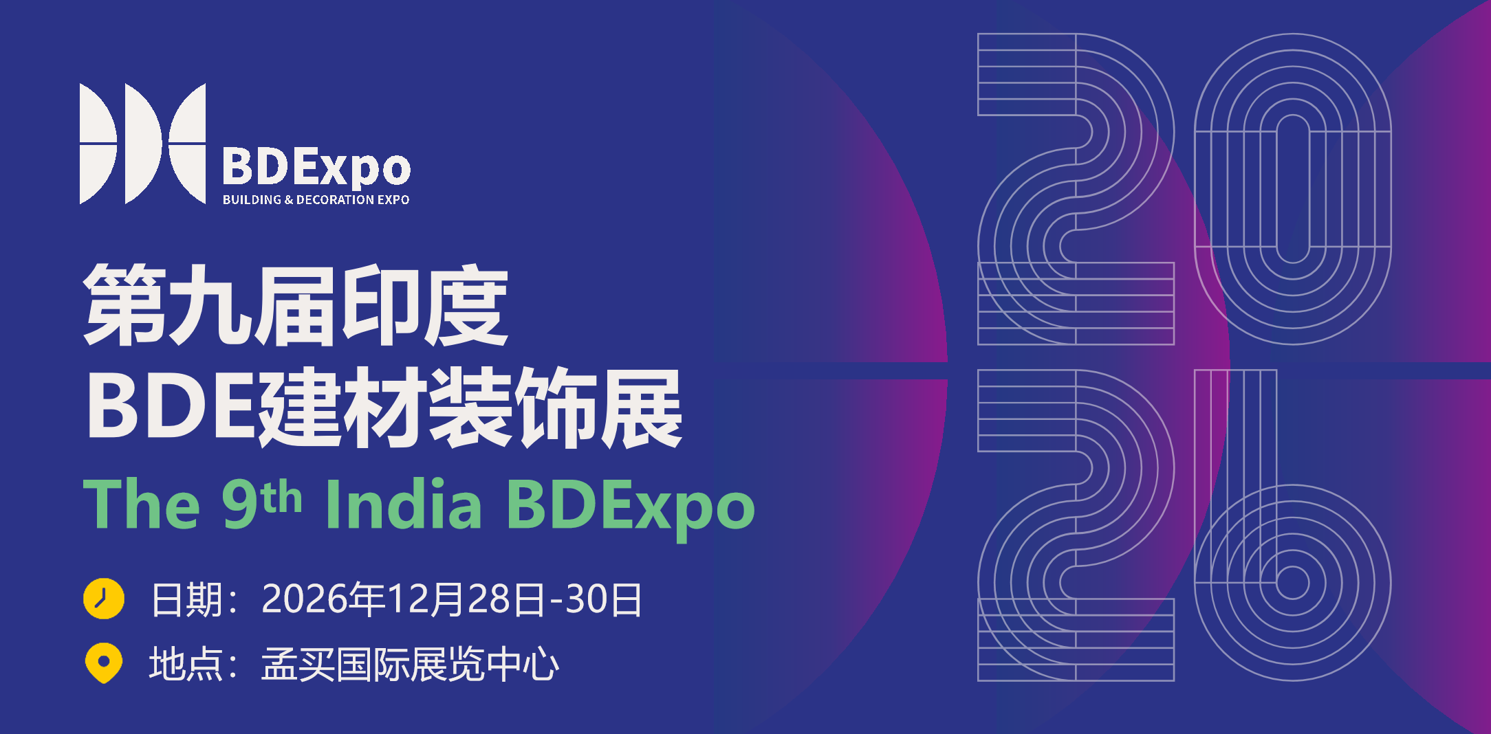 直航复航 + 边贸复苏，2026BDE印度建材装饰展抢占南亚市场先机